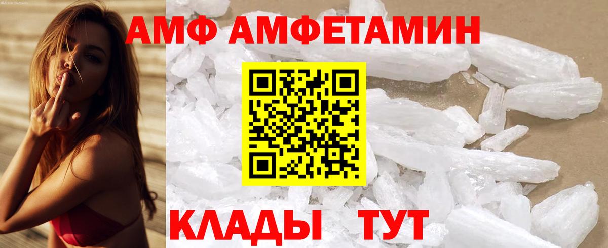 АМФЕТАМИН  АМФЕТАМИН Розовый  Вход с VPN  Бузулук 