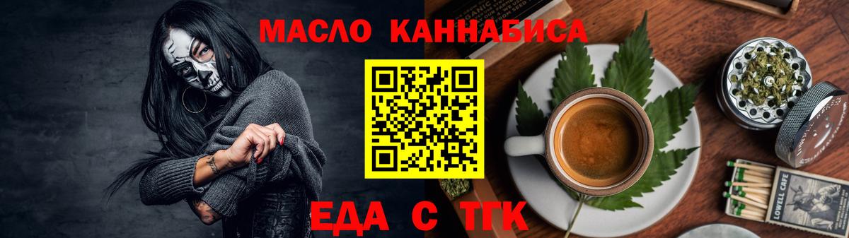 Бузулук  Печенье с ТГК марихуана  Вход с VPN 