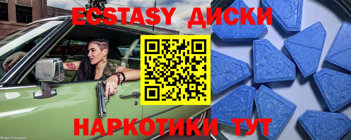Ecstasy Дубай Бузулук