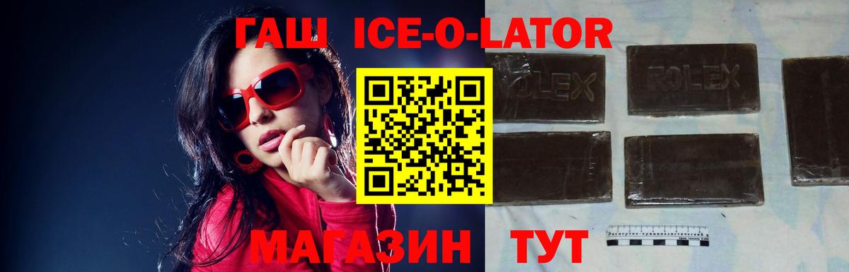 ГАШИШ Изолятор Бузулук