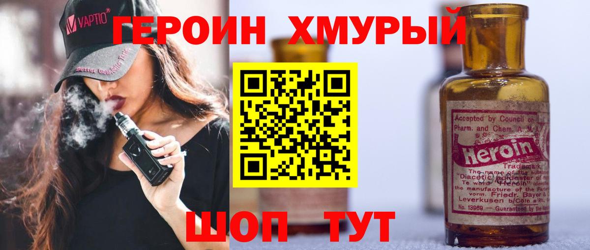 Бузулук  ГЕРОИН Heroin  Вход с VPN 