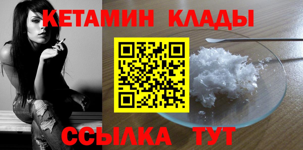 Бузулук  КЕТАМИН VHQ  Кетамин ketamine  Вход с VPN 