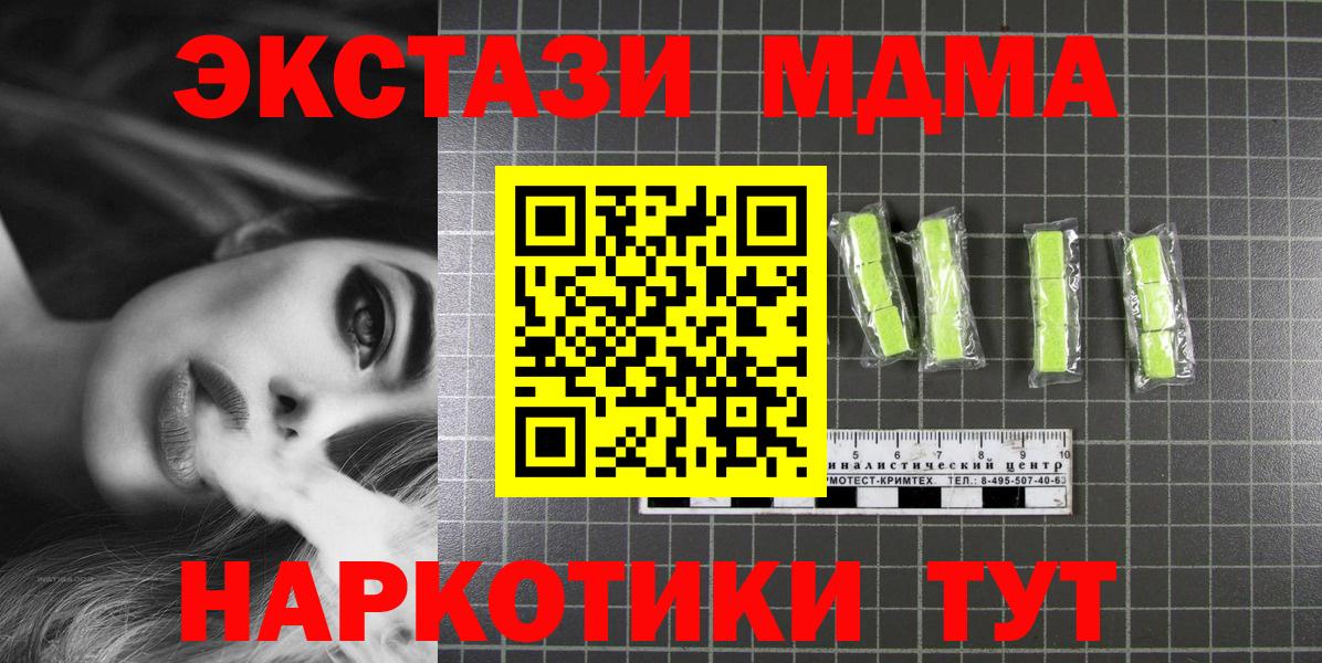 Бузулук  MDMA  Вход с VPN  MDMA Molly  MDMA Molly 