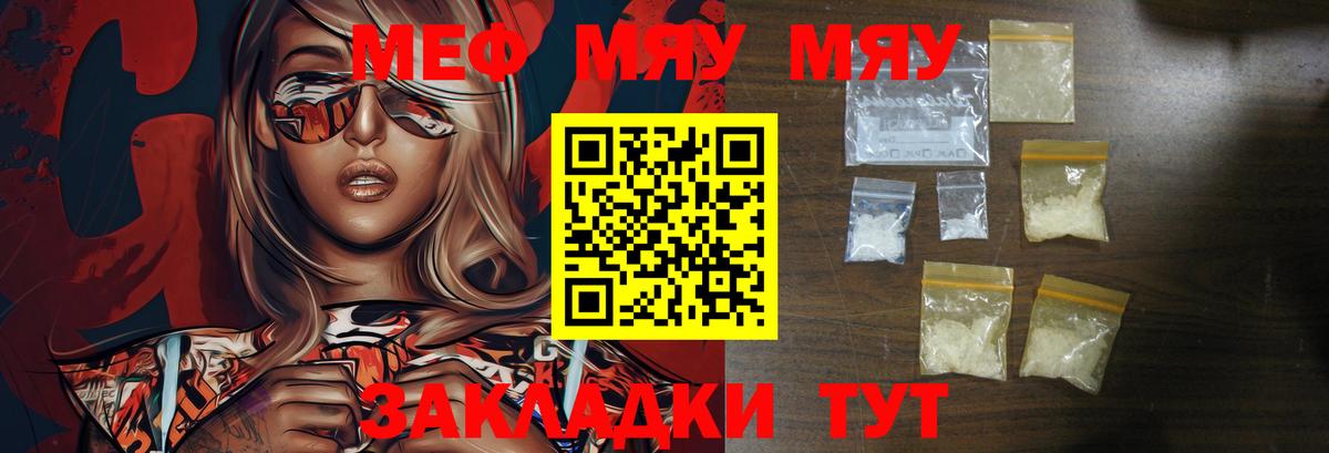Бузулук  МЕФ VHQ  Мефедрон  МЕФ мяу мяу  Вход с VPN 