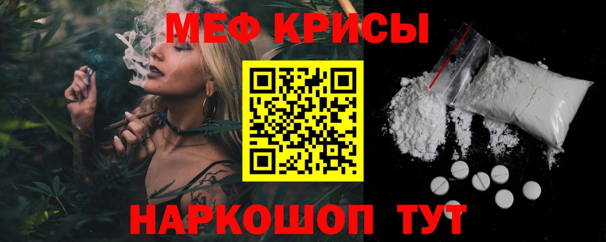 Меф мяу мяу Бузулук