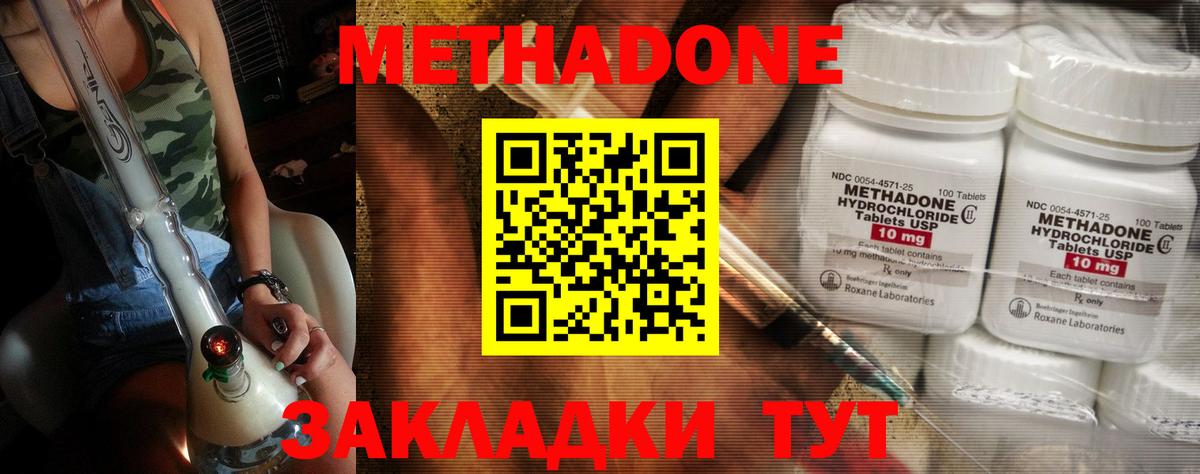 Бузулук  МЕТАДОН мёд  Метадон methadone  Вход с VPN 