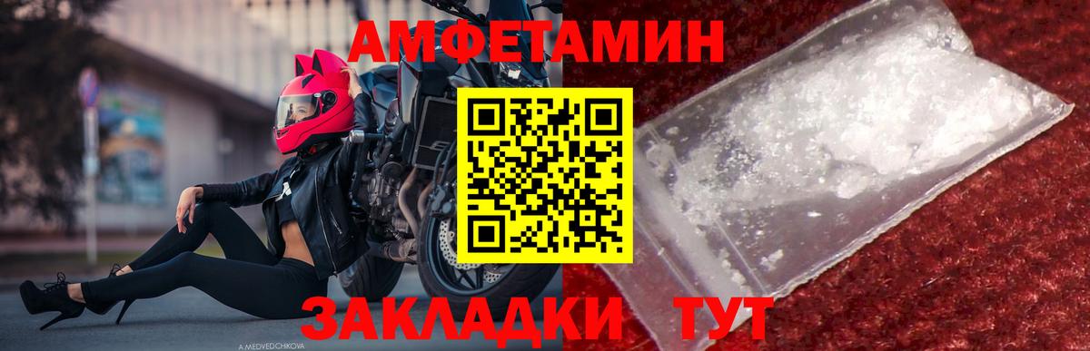 МЕТАМФЕТАМИН Methamphetamine Бузулук