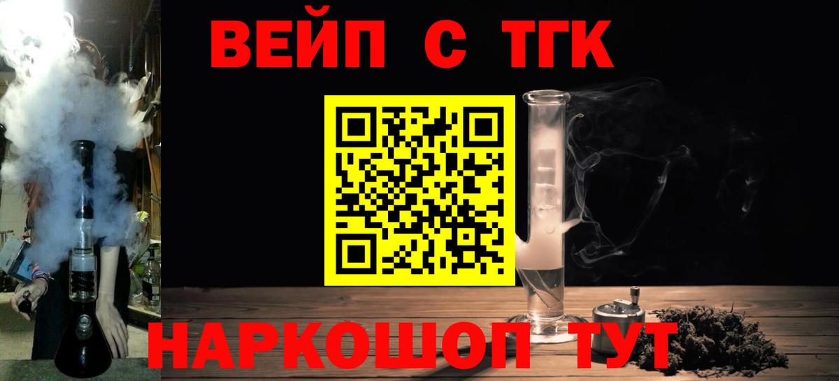 ТГК концентрат  Вход с VPN  Бузулук  Дистиллят ТГК концентрат 