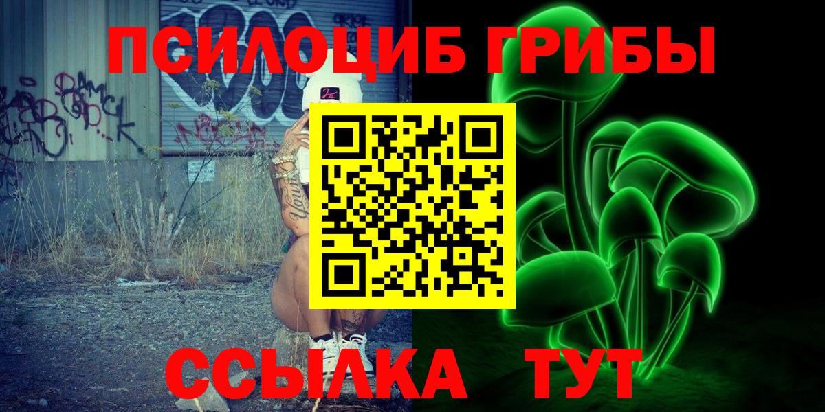 Псилоцибиновые грибы ЛСД  Вход с VPN  Галлюциногенные грибы MAGIC MUSHROOMS  Бузулук 